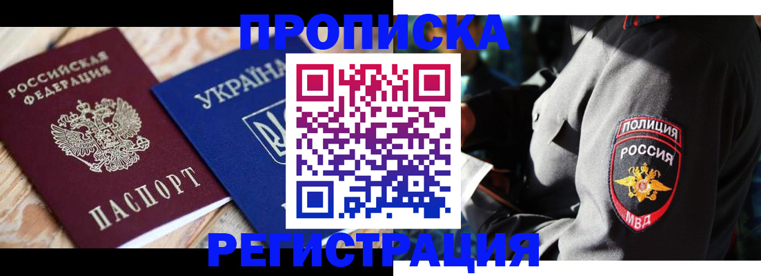 прописка для работы в Катав-Ивановске