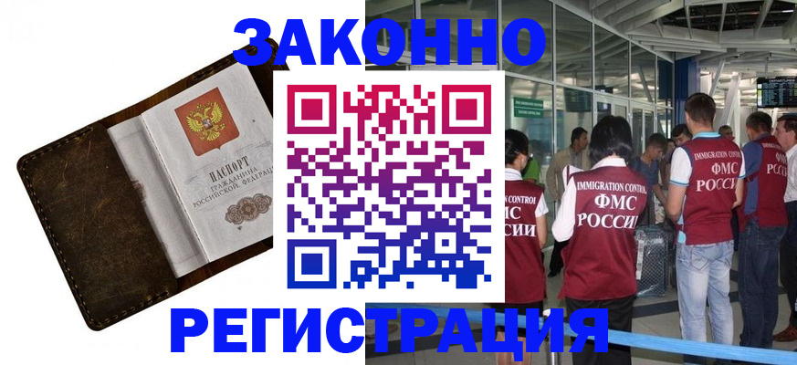 временная регистрация гарантия в Катав-Ивановске