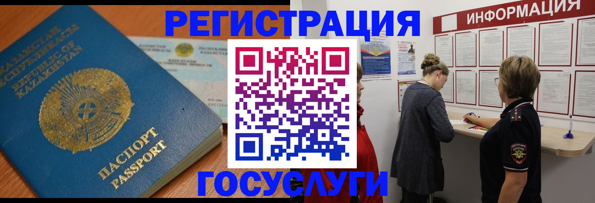 прописка паспорт в Катав-Ивановске